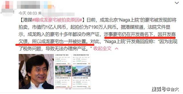 成龙豪宅因欠税才无法过户?被曝太节俭连别人掉下的饭粒都捡来吃