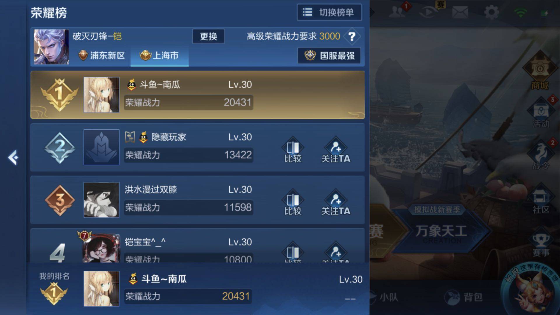 斗鱼南瓜大气层铠刚出来,又冲刺2W战天花板小乔,输出全场爆炸