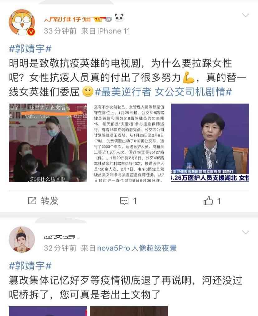 郭靖宇新剧被网友吐槽,疑部分情节失真,肖战黑粉也在带节奏