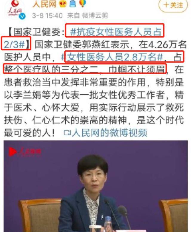 《最美逆行者》被指抹黑女性,看清导演是谁,网友直呼难怪如此!