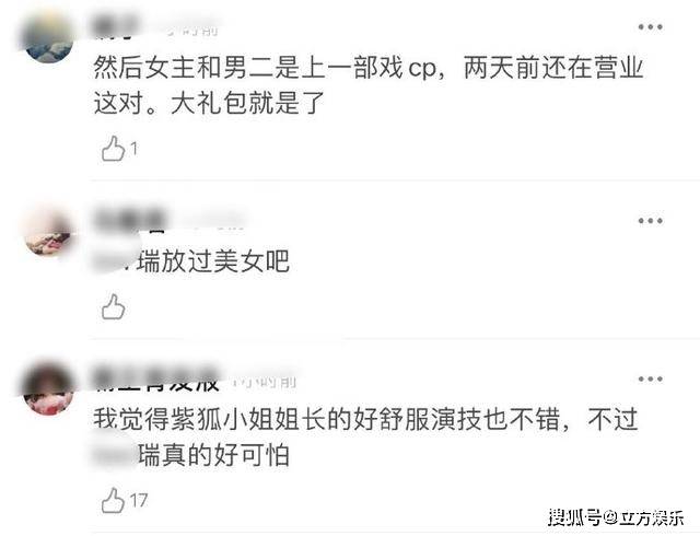 杨紫张一山前任合作新剧?成毅公司成嘉行翻版,演员随意排列组合