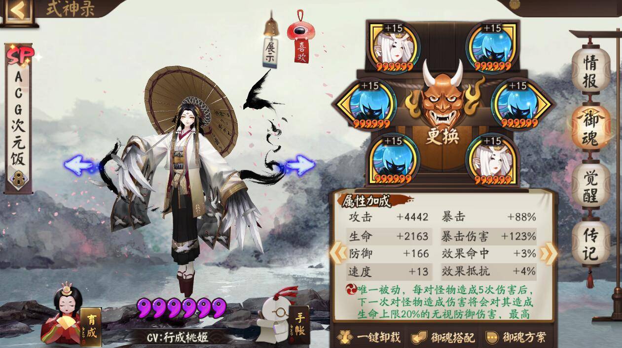 阴阳师:SP大岳丸成第一输出,斗技当道馆打,37秒结束战斗