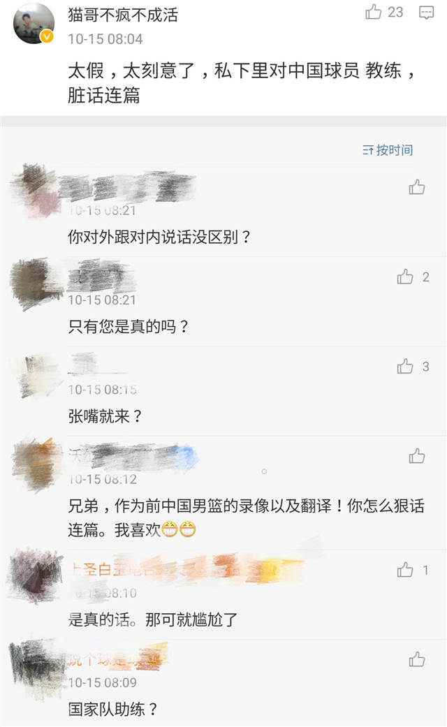 前男篮助教爆料马布里:他太假,私下对中国教练和球员脏话连篇!