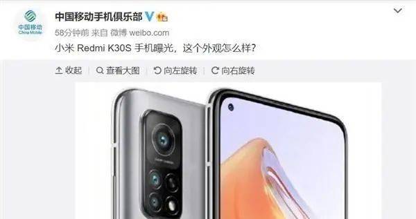 红米K30S曝光:2999元起,骁龙865Plus加144Hz屏幕