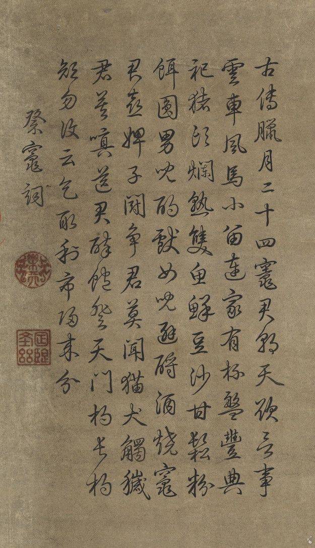 诗画欣赏:范成大——祭灶词