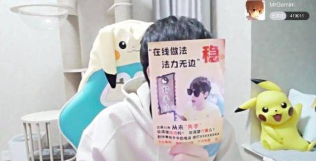 KPL最强开光嘴?斗鱼Gemini三大封神级毒奶,管泽元看了直呼内行