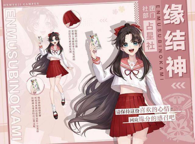 《阴阳师》联动JK制服品牌,白丝长腿不知火,高冷御姐青行灯!