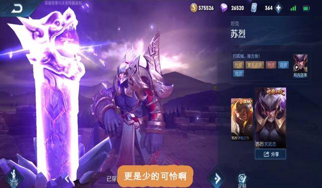 王者荣耀 返场投票结束 最大赢家和最大输家都是神兽系皮肤