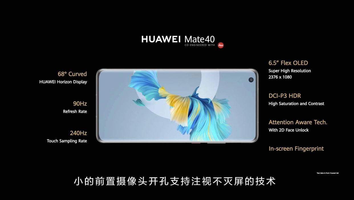 只有iPhone12加价卖?华为Mate40同样抢手