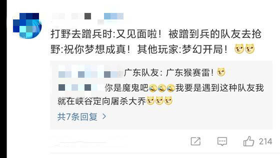 王者荣耀:返场皮自带语音即将上线,一共4个字,将成嘲讽金句?