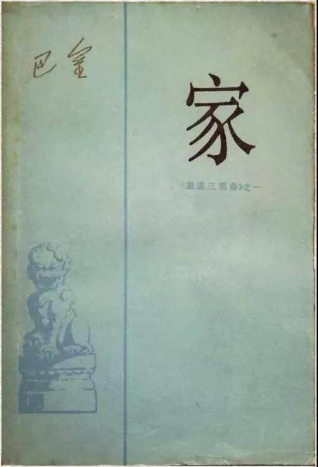 巴金逝世十五周年 :笔耕不辍美文多,爱国忧民纵放歌 | 荐展No.110