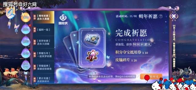 王者荣耀:祈愿得永久皮肤!非酋玩家哭了,因为你没做到这个要求