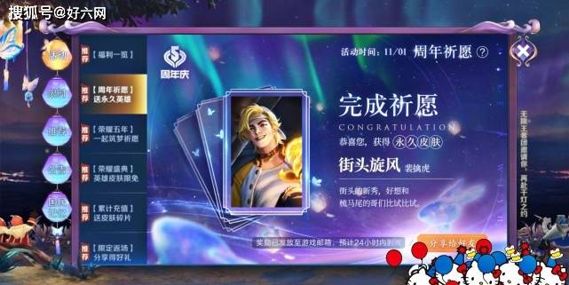 王者荣耀:祈愿得永久皮肤!非酋玩家哭了,因为你没做到这个要求