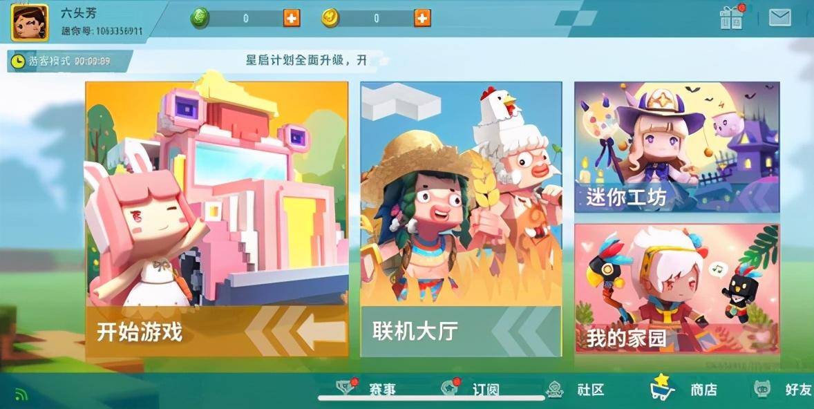 迷你世界:还在纠结玩哪种游戏模式?大神玩家:选这个模式就对了