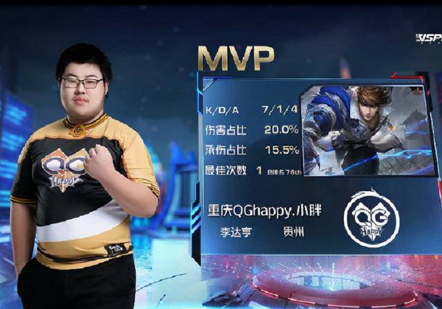 虎牙KPL:QG让二追三战胜西安WE,刺痛带领新队员打出风采