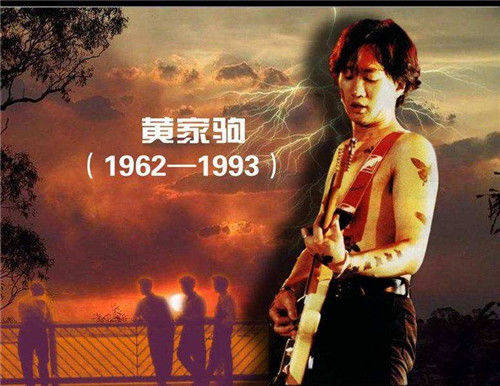 1993年,他拉着黄家驹从高空坠落,黄家驹抱憾而亡,他却潇洒至今