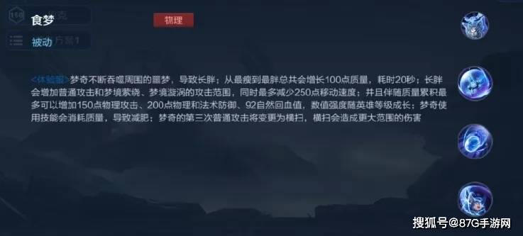 王者荣耀:梦奇重做技能抢先看!大招移除位移,变成转圈圈