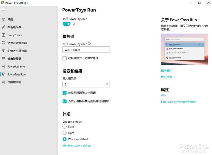 Win10用着不痛快?试试微软官方这“免费外挂”