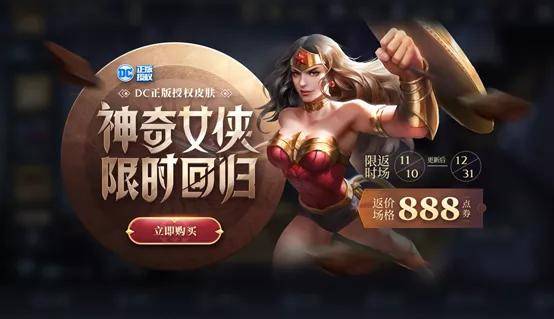 天美疯了!突然返场两款限定皮肤!一款6元,另一款竟是“绝版”的她