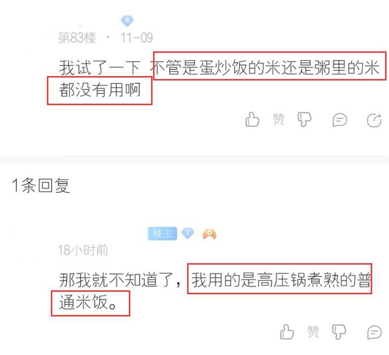 阴阳师玩家自制物理外挂,仅用一粒米,让游戏体验变更好
