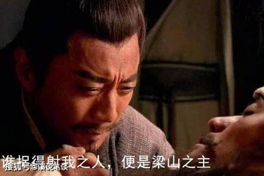 水浒传中,为什么晁盖到死也不愿意将梁山首领位置传给宋江
