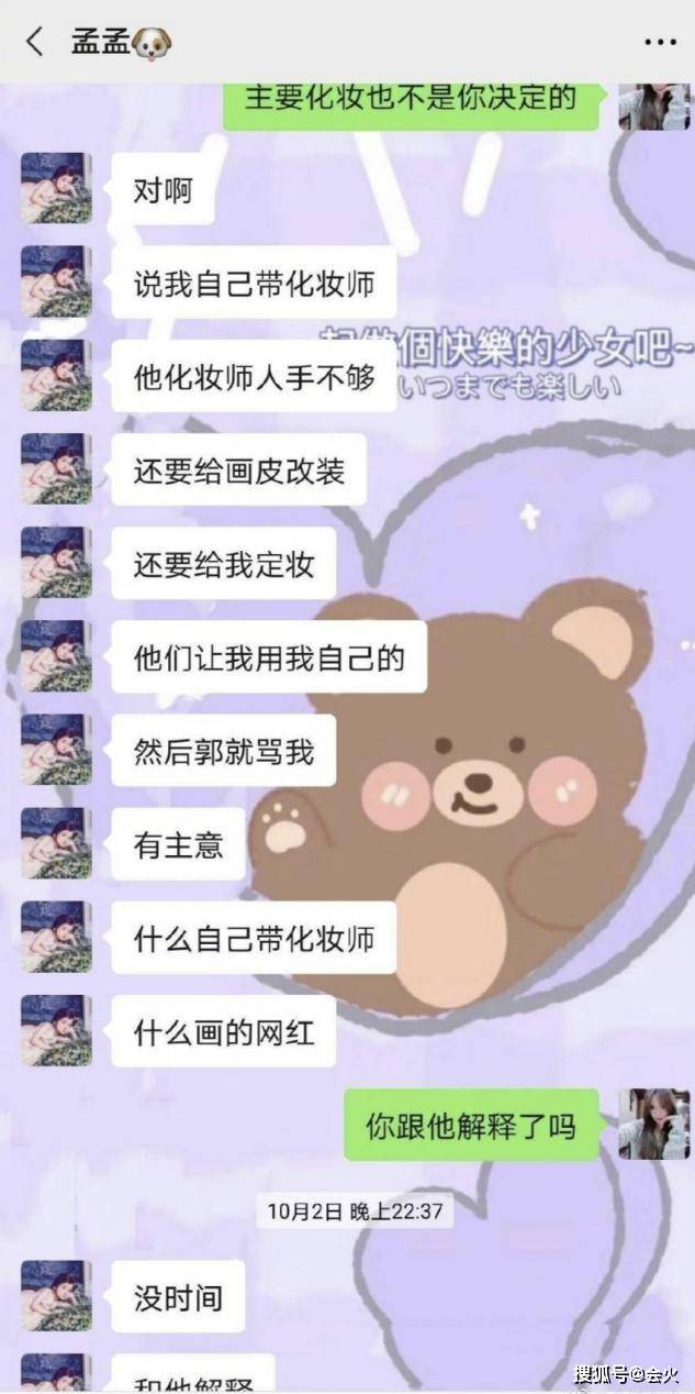 95后女心静峙装剧里做美甲,遭郭敬明怒骂,还把袁咏仪气到心脏疼?