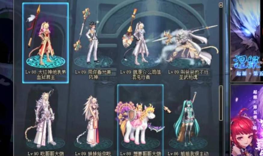 DNF:旭旭宝宝遇怪事,角色装备消失,还被强制要求改名字