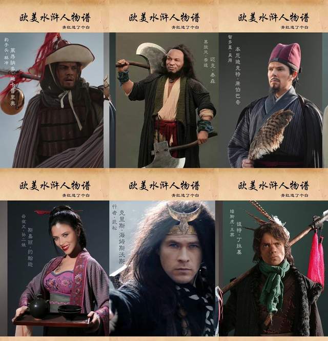 美国网飞翻拍名著《水浒传》,日本导演+美国编剧,能拍好?