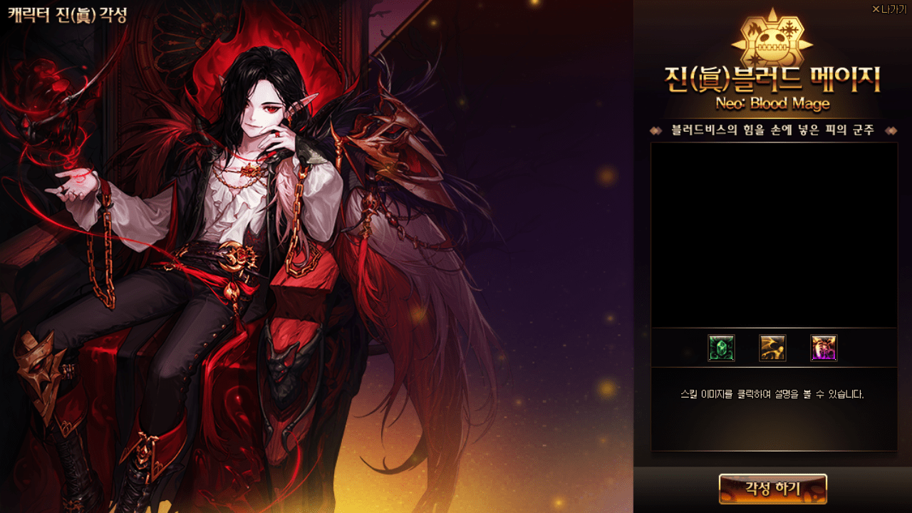 DNF:韩服男魔法师五大职业开放三觉,天界玫瑰再度凋零