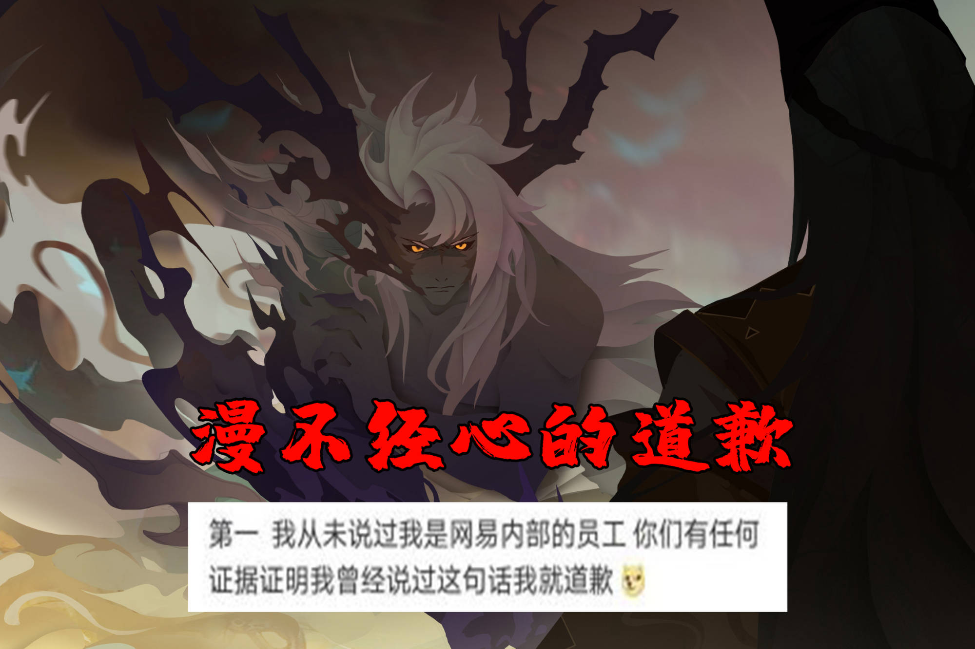 阴阳师房子塌了?周边产品设计外包给水产,还讽刺玩家无能狂怒
