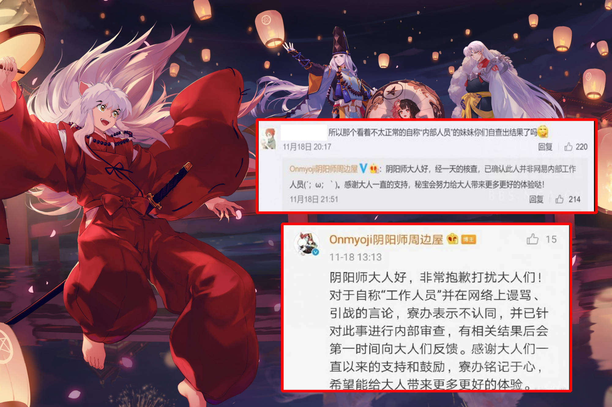 阴阳师房子塌了?周边产品设计外包给水产,还讽刺玩家无能狂怒