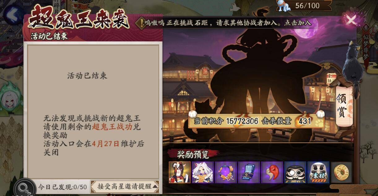 细数阴阳师历代超鬼王,一代没有一代强,p山风会是哪种强度