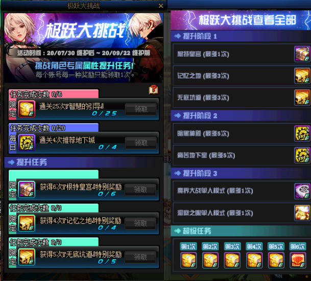 DNF策划突然变慷慨,预约送6666引导石藏着什么猫腻?