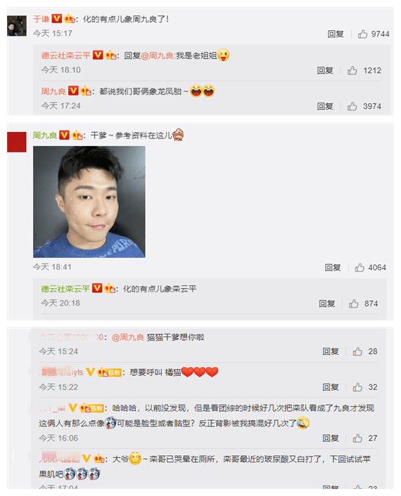 栾云平晒直男视角自拍,于谦把周九良带出场,烧饼的关注点又跑偏