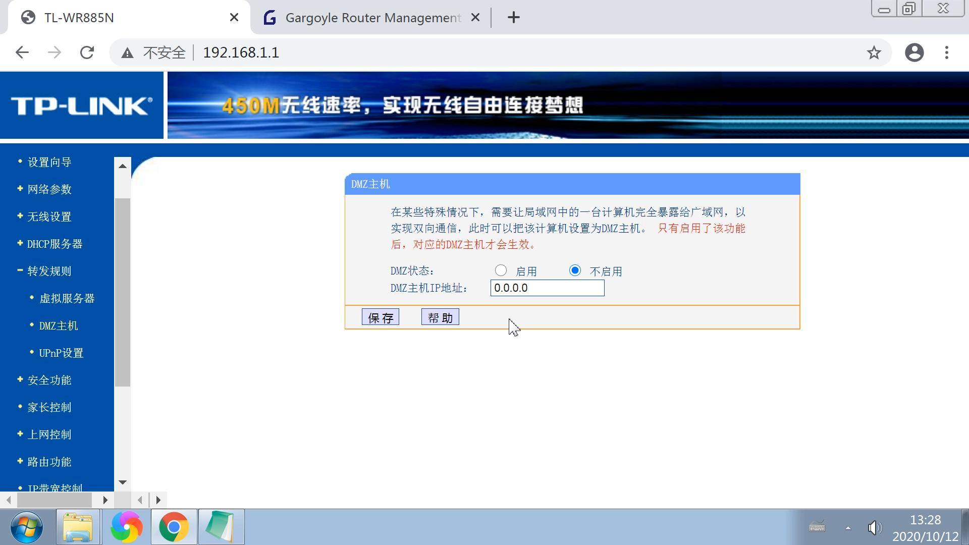 路由器虚拟服务器dmz主机图文教程,设置转发局域网ip端口映射