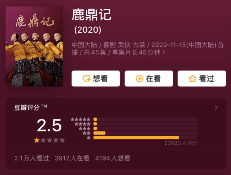 《鹿鼎记》之后,张一山再也不是实力派演员了