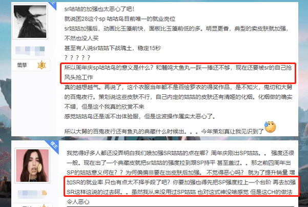 阴阳师:sr姑获鸟风评被害,出典藏皮想要加强却遭到强烈反对