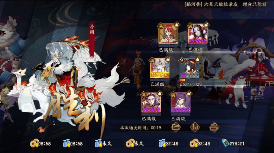 阴阳师:姑姑加强幅度如何?配大舅妈19秒魂土,竞争困28首席