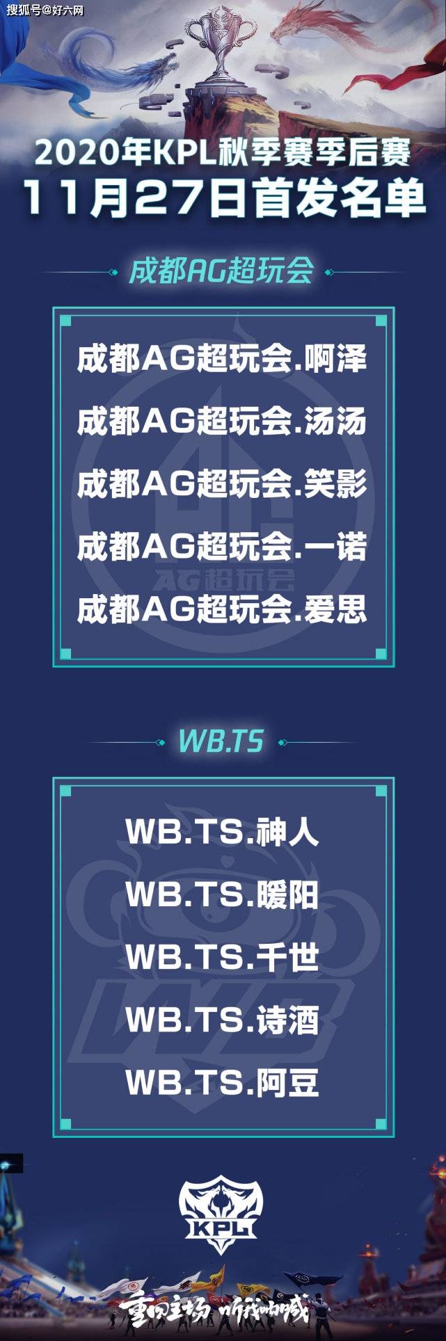 王者荣耀:AG4-0取胜TS,这操作,估计只有月光才做得出!
