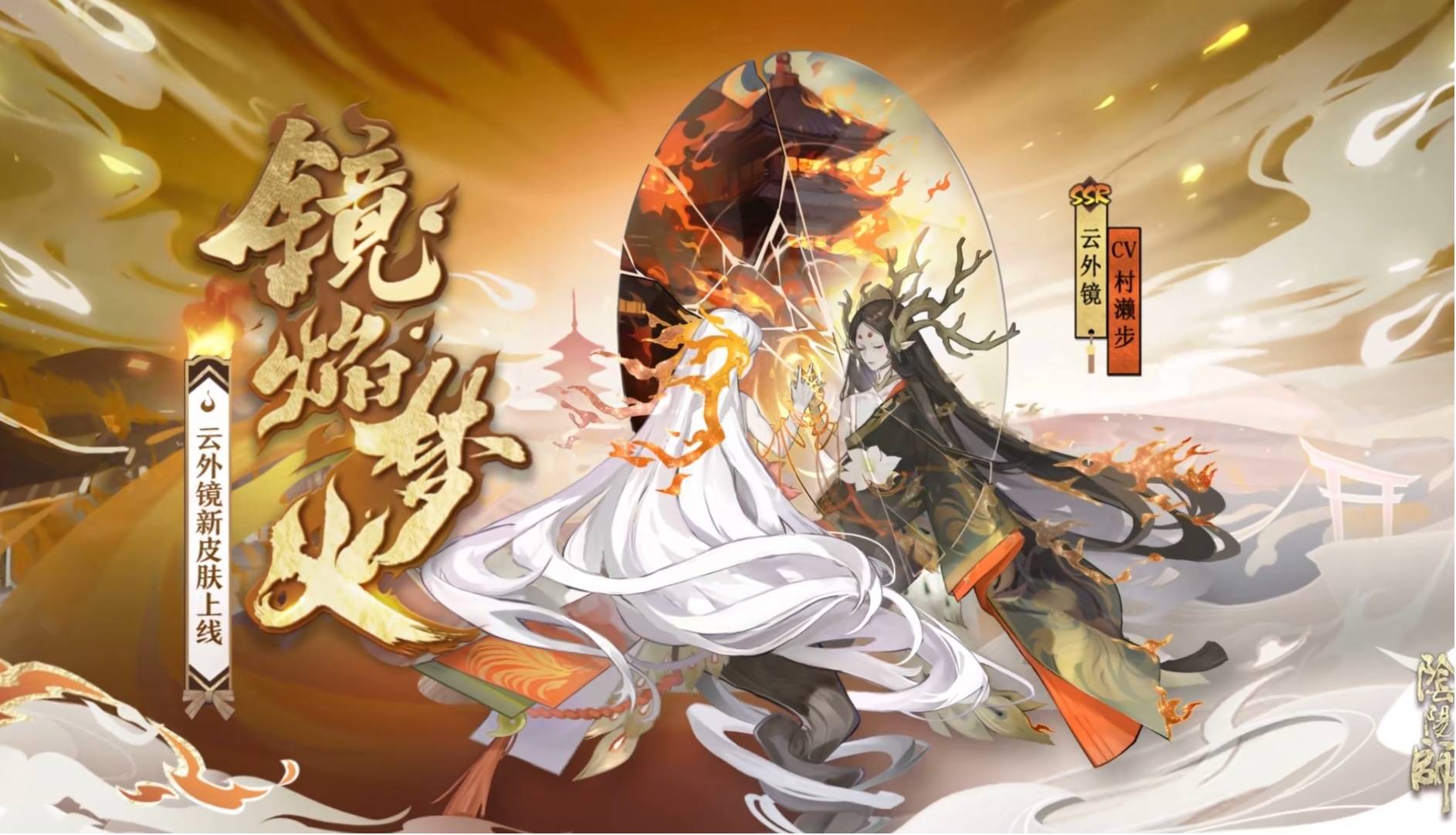 阴阳师新花合战皮肤备受争议,是真有问题,还是玩家太挑剔?