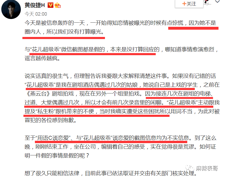 李雨桐2.0一出手,好一个奇葩的劈腿瓜