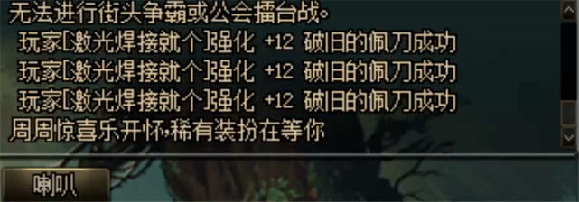 DNF:强化几率篡改被发现,+12武士刀一秒五连鞭,大硕现场见证