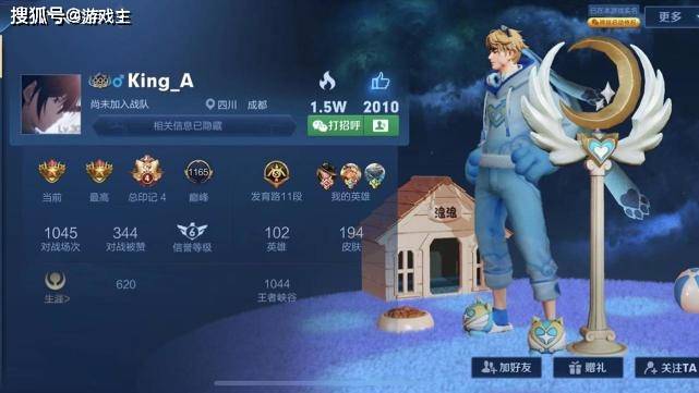 王者梦泪发现196级亲密度,老师直言全网唯一,看到ID后懵了