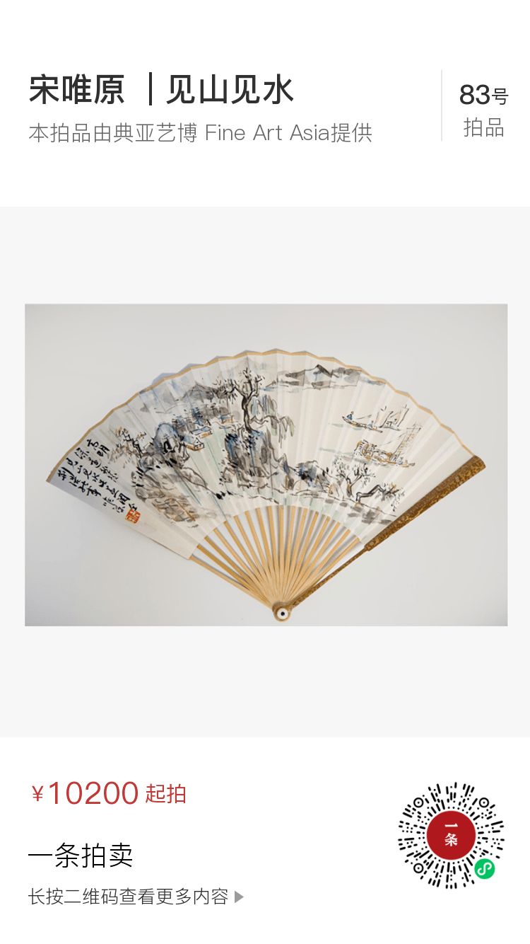 一条精选86件名家名作,水墨、油画、书法,火热竞拍中!