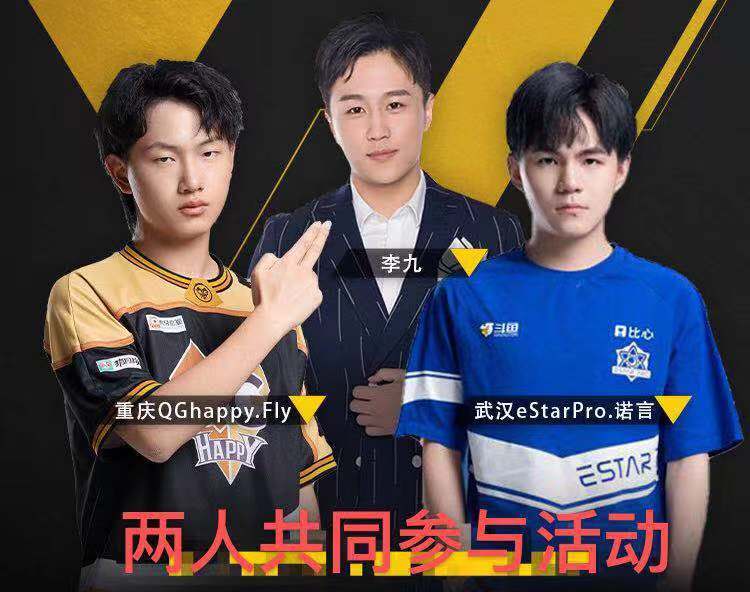 KPL:顶级上单梦幻联动,FLY准时为诺言庆生,对线对出感情了?