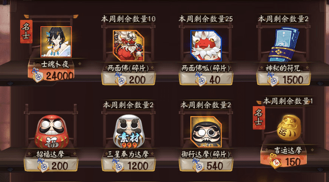 阴阳师:PVE和PVP活动无缝衔接?超鬼王结束后,第二届斗技赛开启