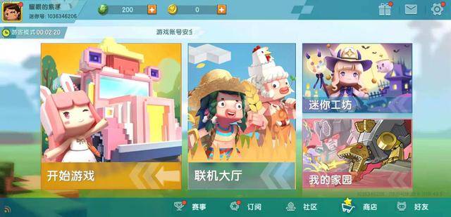 迷你世界:怎么得到更多的迷你豆?这几个方法或许能帮到你!