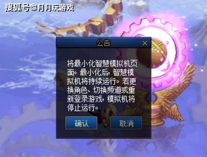 DNF:智慧模拟机简单攻略,此神话非彼神话,这些都需注意