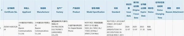 别着急买iPhone12,小米11有望12月亮相,骁龙888+55W快充