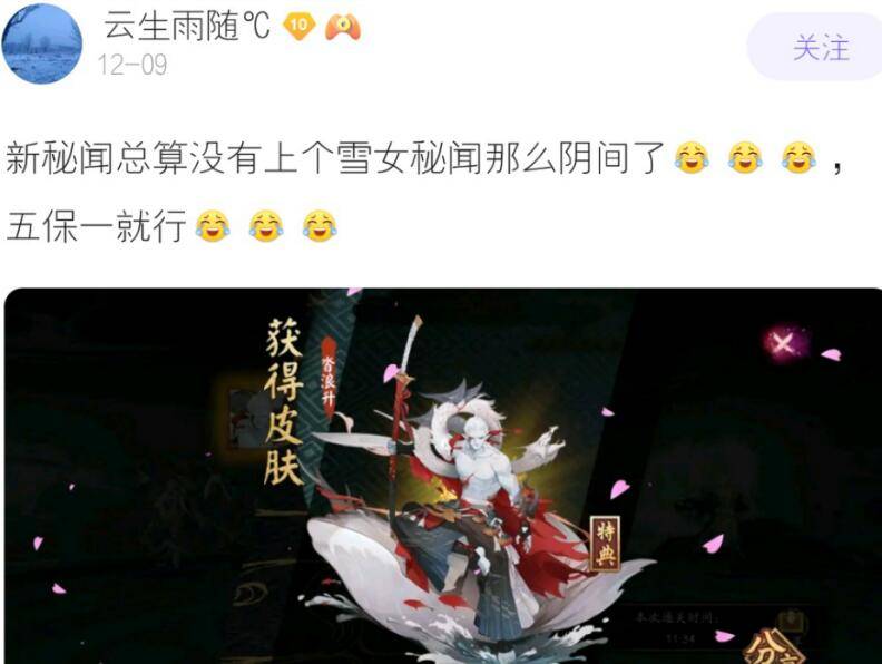 阴阳师sp荒川秘闻怎么打?难度并不高,保护到位就能躺着过